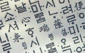 韩语翻译服务